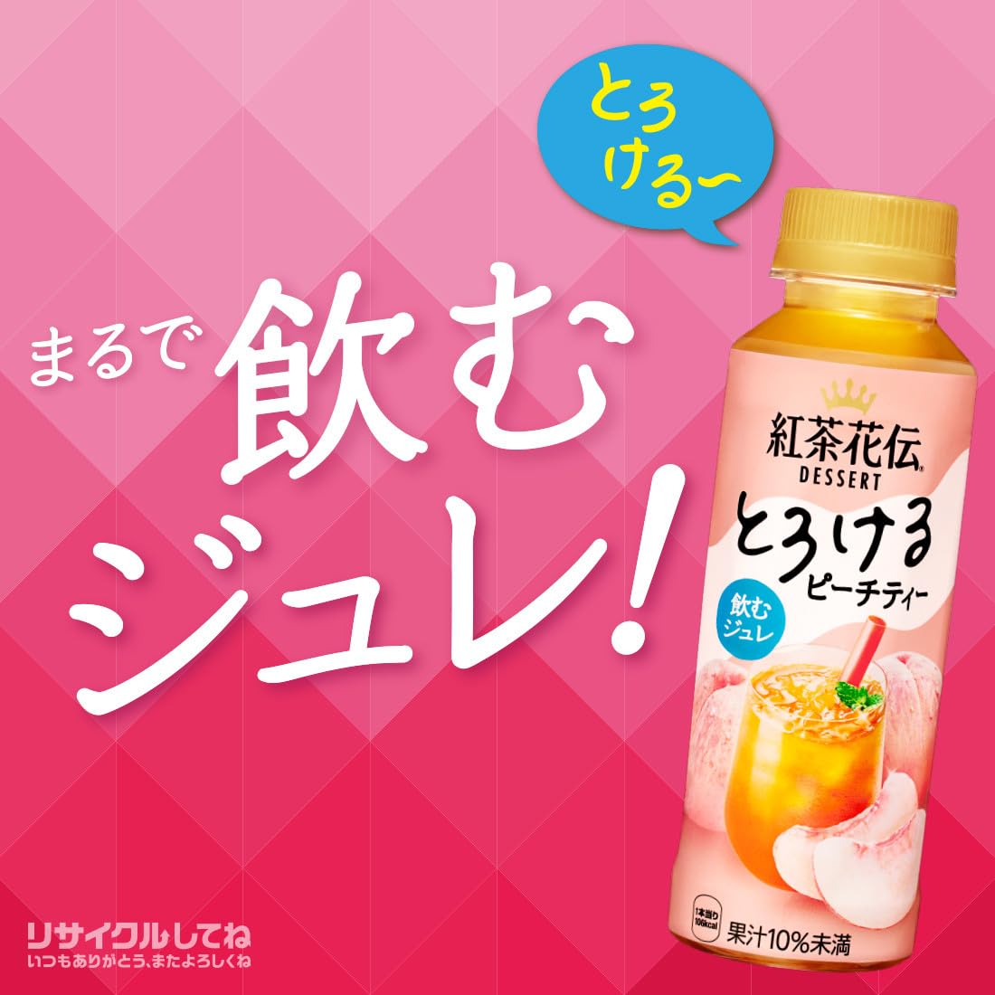美女が飲んだピーチティー Amazon.co.jp: meito ピーチティー470G : 食品・飲料・お酒